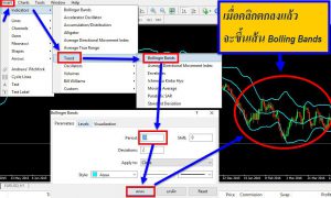 To-set-up-and-use-Bollinger- Bands
