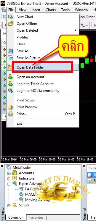 วิธีติดตั้ง EA Forex ลง MetaTrader 4 4 How-to-set-up-EA-on-MT4-exness-broker1