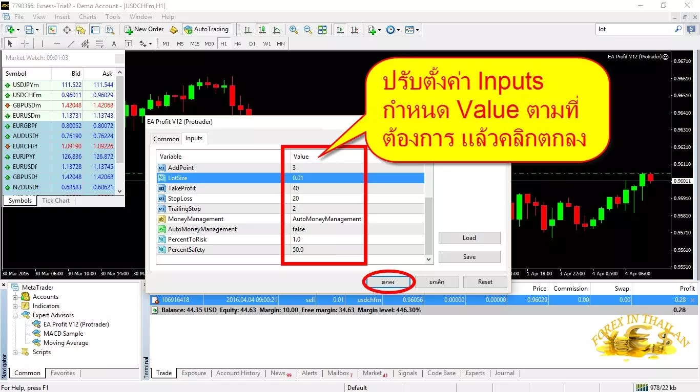 วิธีติดตั้ง EA Forex ลง MetaTrader 4 10 How-to-set-up-EA-on-MT4-exness-broker7