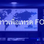 news forex