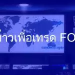 news forex