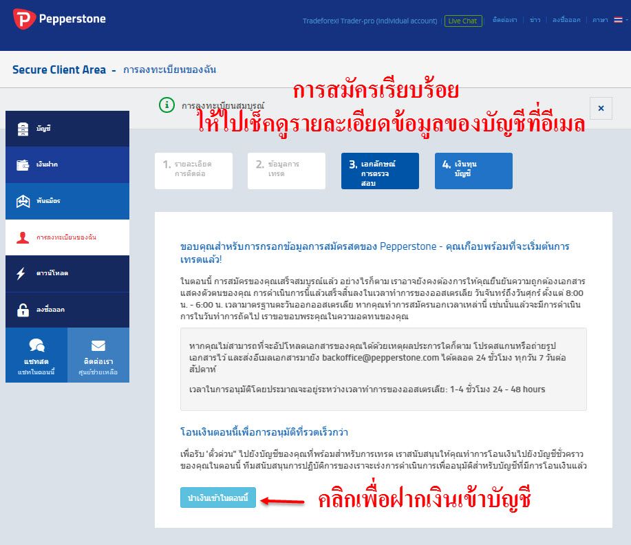 Open forex cent account