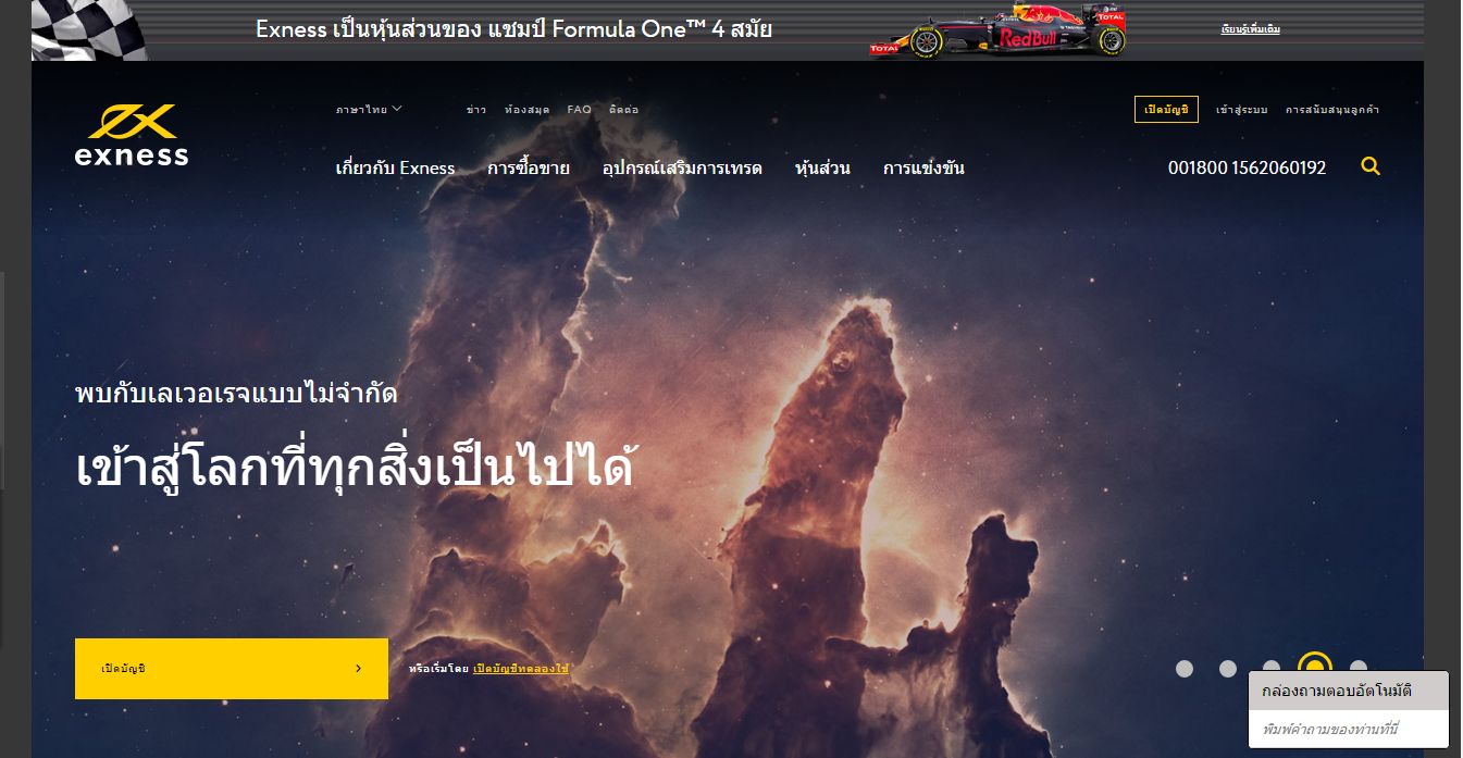 Forex thai