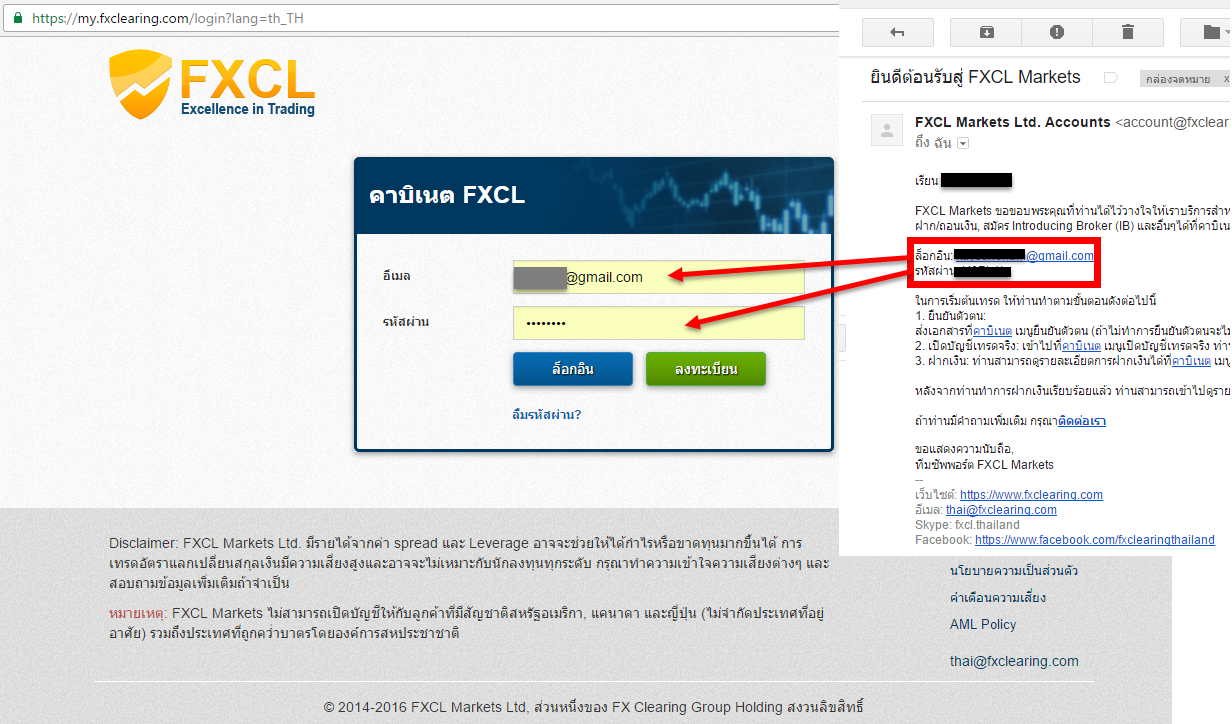 How-to-open-a-trading-account-FXCL-step4