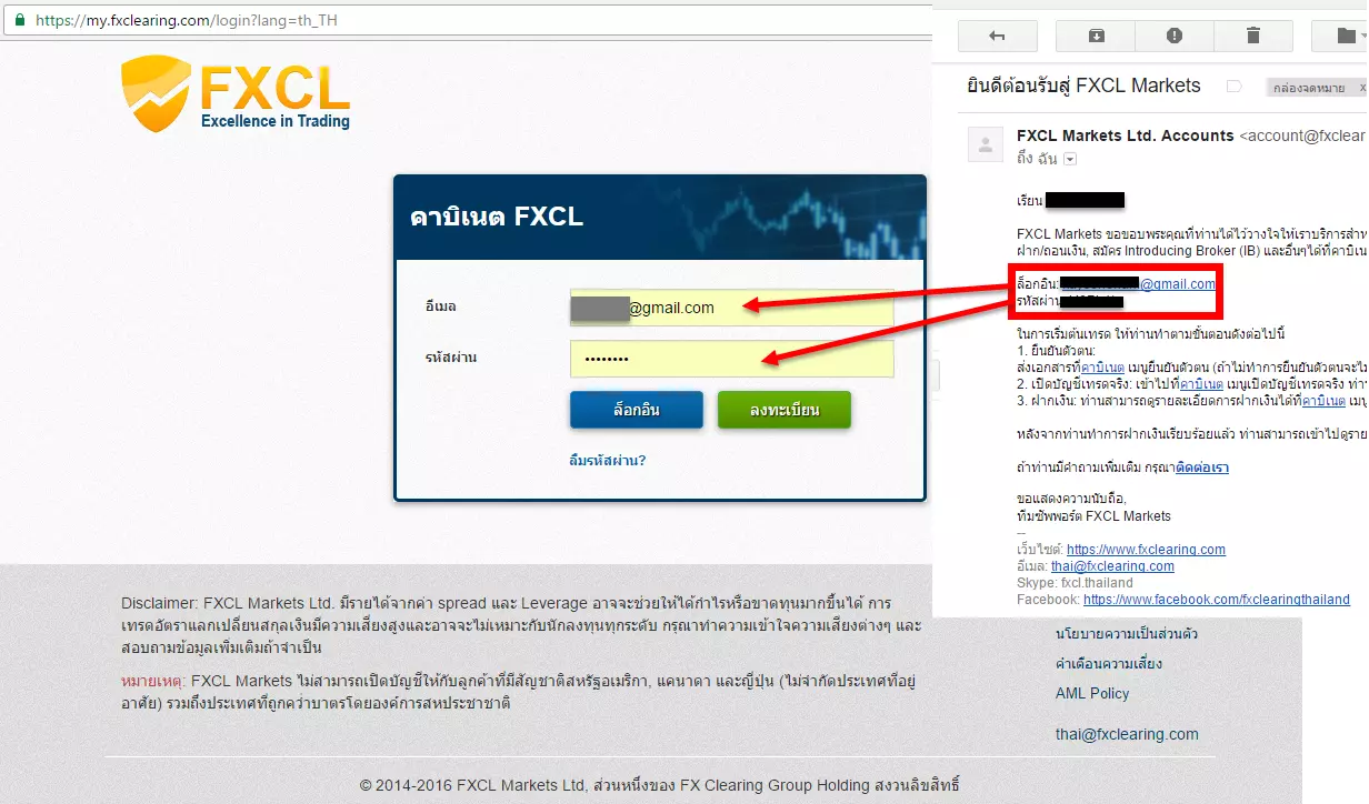 วิธีสมัครเปิดบัญชี FXCL อย่างละเอียด 4 How-to-open-a-trading-account-FXCL-step4