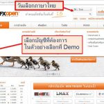 how to open an account FXopen step1