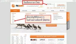 วิธีสมัครเปิดบัญชี FXopen อย่างละเอียด how to open an account FXopen step1