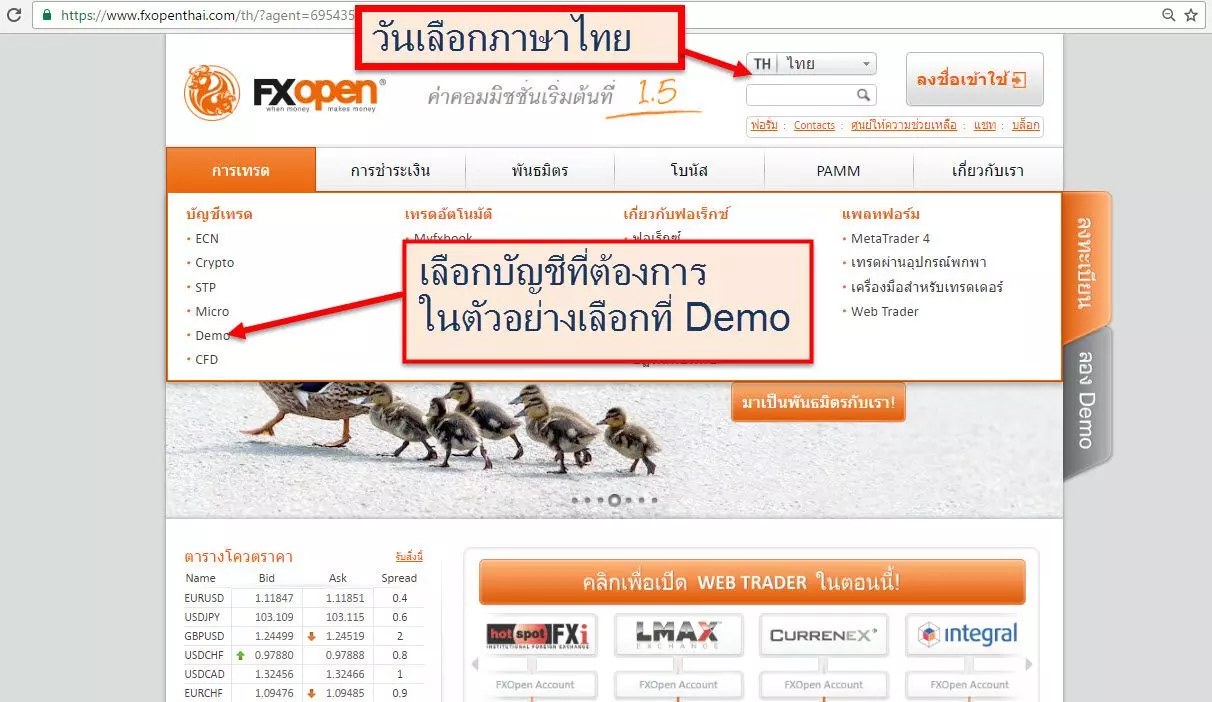 วิธีสมัครเปิดบัญชี FXopen อย่างละเอียด 1 how-to-open-an-account-FXopen-step1