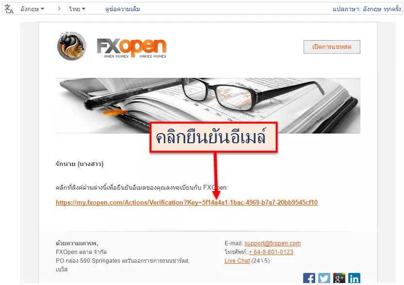 วิธีสมัครเปิดบัญชี FXopen อย่างละเอียด 8 how-to-open-an-account-FXopen-step7
