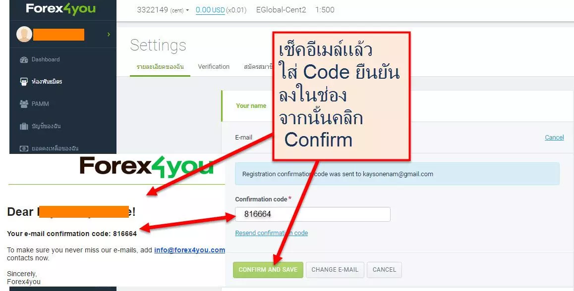 วิธีสมัครเปิดบัญชี Forex4you อย่างละเอียด 2019 6 how-to-open-an-account-Forex4you-step6