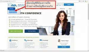 วิธีสมัครเปิดบัญชีกับ AVATRADE อย่างละเอียด how to open trading a account Avatrade