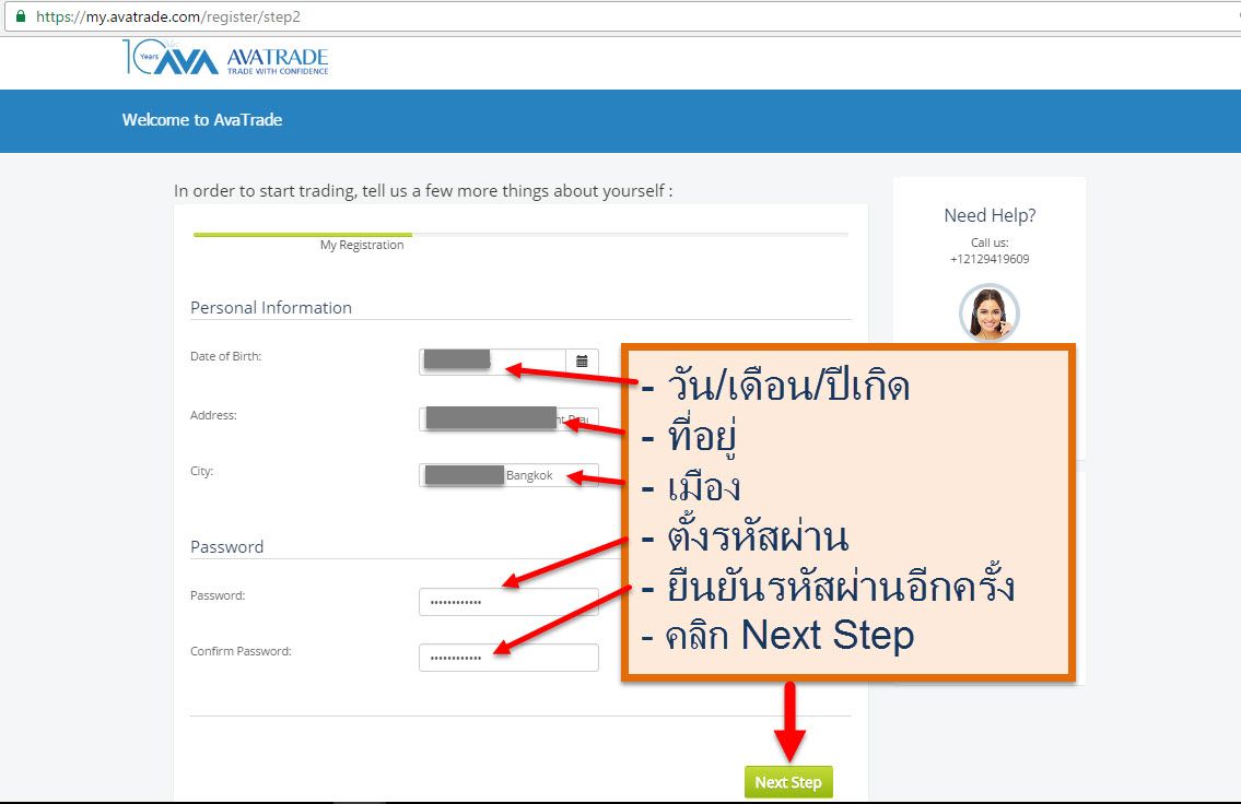 how-to-open-trading-a-account-Avatrade-step3