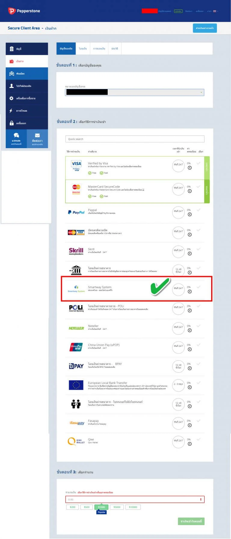 รีวิวโบรกเกอร์ Pepperstone อัพเดต ปี 2024 6 Deposit withdraw via Thailand Bankking Online SCB forex ประเทศไทย forexinthai