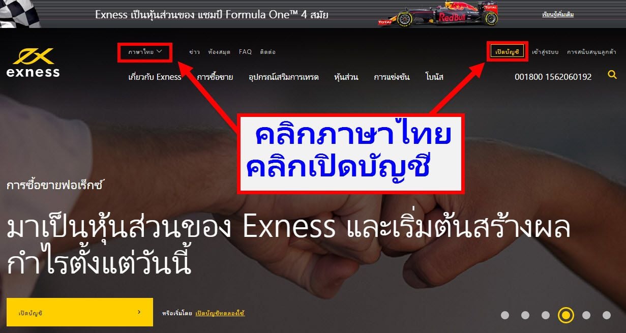 Thai forex