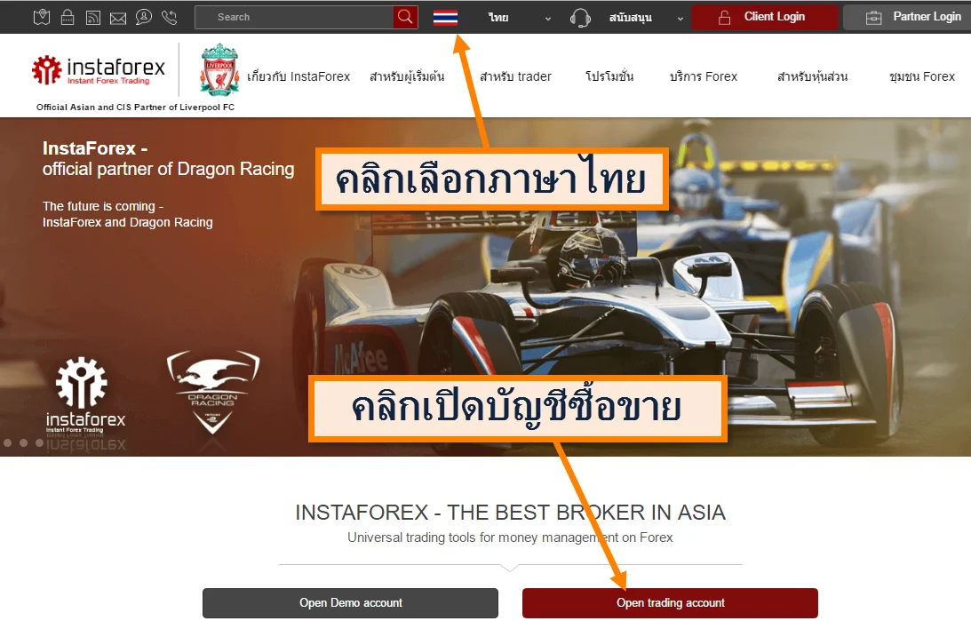 วิธี เปิดบัญชี InstaForex อย่างละเอียด step by step 3 How-to-register-instaforex-broker-2