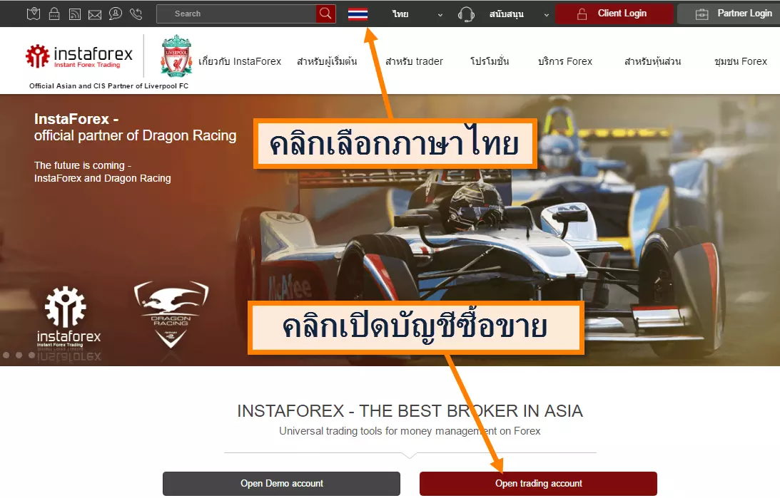 วิธี เปิดบัญชี InstaForex อย่างละเอียด step by step 1 How-to-register-instaforex-broker