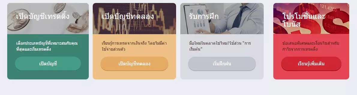 โบรกเกอร์ NordFX ดีไหม (Review) 6 Review-Good-forex-broker-NordFX-2