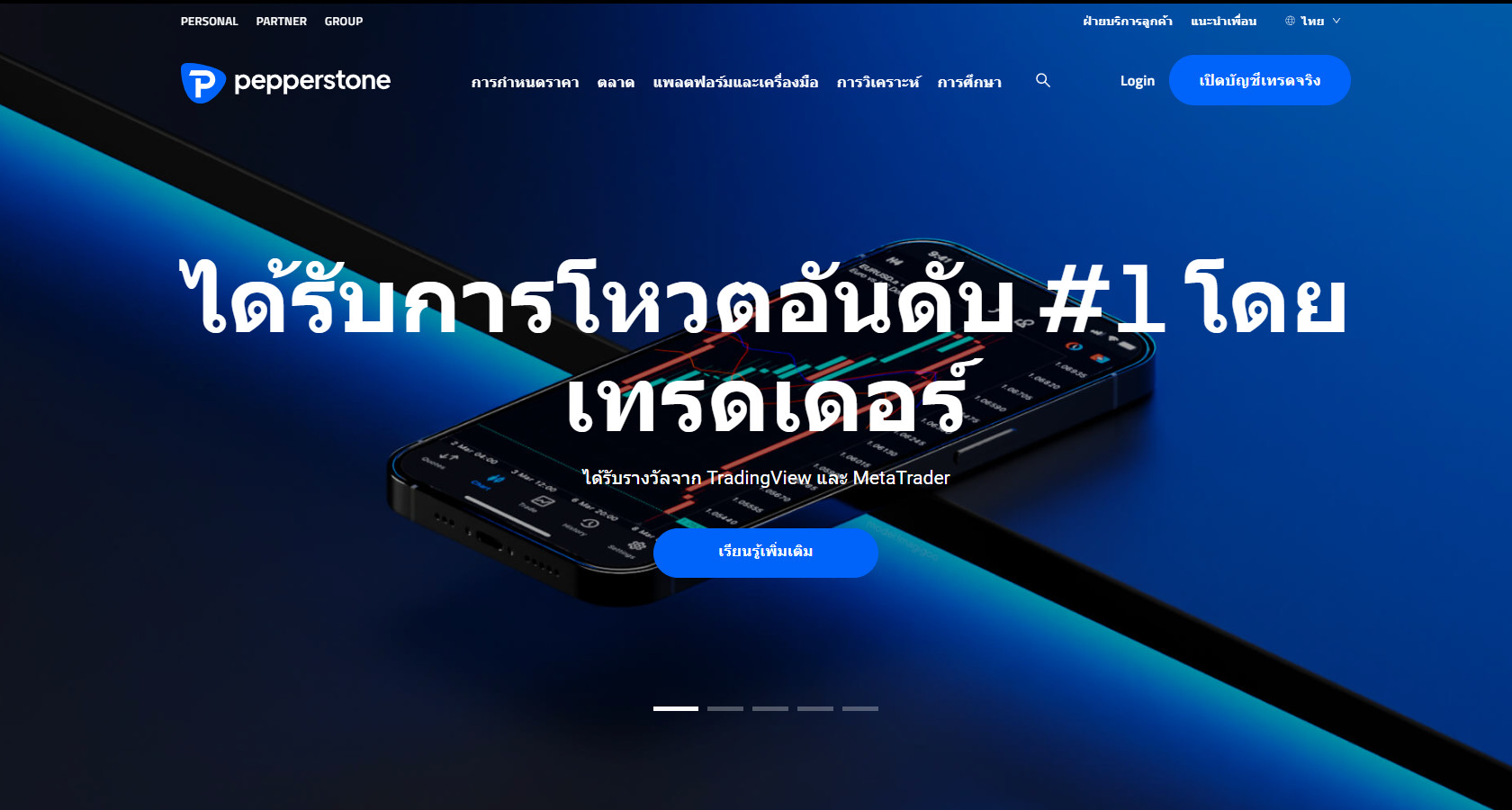 รีวิวโบรกเกอร์ Pepperstone อัพเดต ปี 2024 107 รีวิว pepperstone 2024