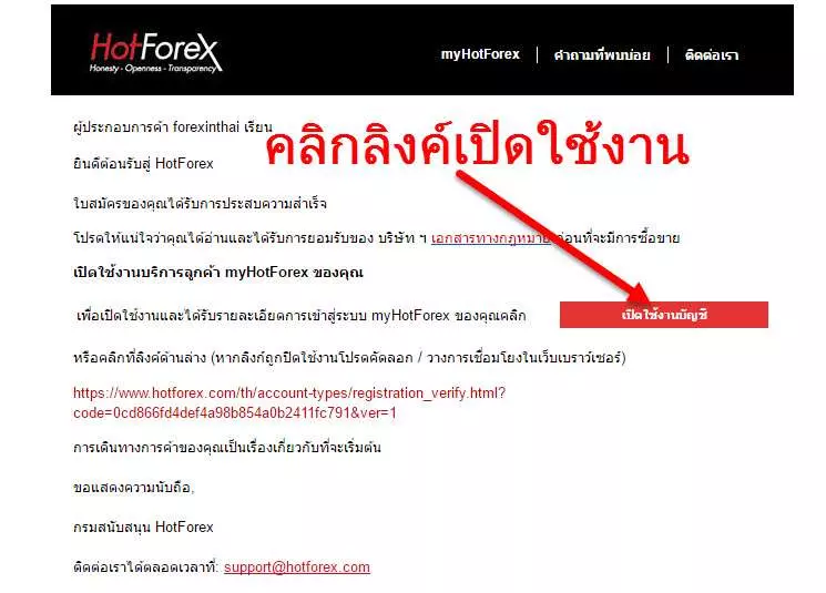 วิธีการ เปิดบัญชี HotForex 2019 5 how-to-register-Hotforex-6