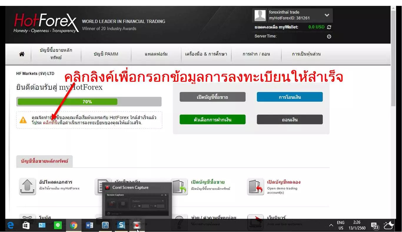 วิธีการ เปิดบัญชี HotForex 2019 6 how-to-register-Hotforex7