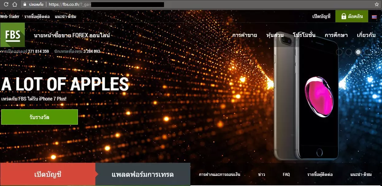 สมัคร forex รับโบนัส 100% ถอนได้ 3 FBS-BROKER-HOW_TO_OPEN_ACCOUNT