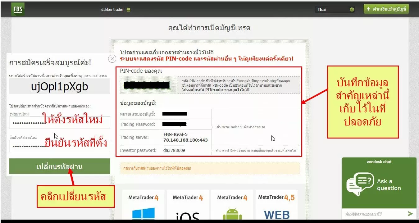สมัคร forex รับโบนัส 100% ถอนได้ 5 FBS-BROKER-HOW_TO_OPEN_ACCOUNT-step-3