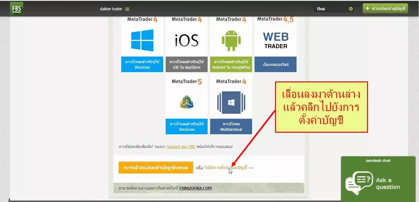 สมัคร forex รับโบนัส 100% ถอนได้ 6 FBS-BROKER-HOW_TO_OPEN_ACCOUNT-step-4