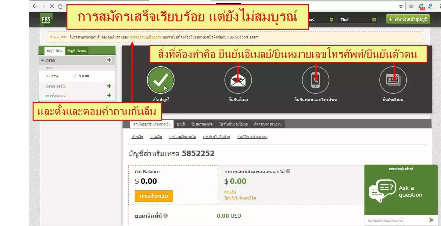 สมัคร forex รับโบนัส 100% ถอนได้ 8 FBS-BROKER-HOW_TO_OPEN_ACCOUNT-step-7