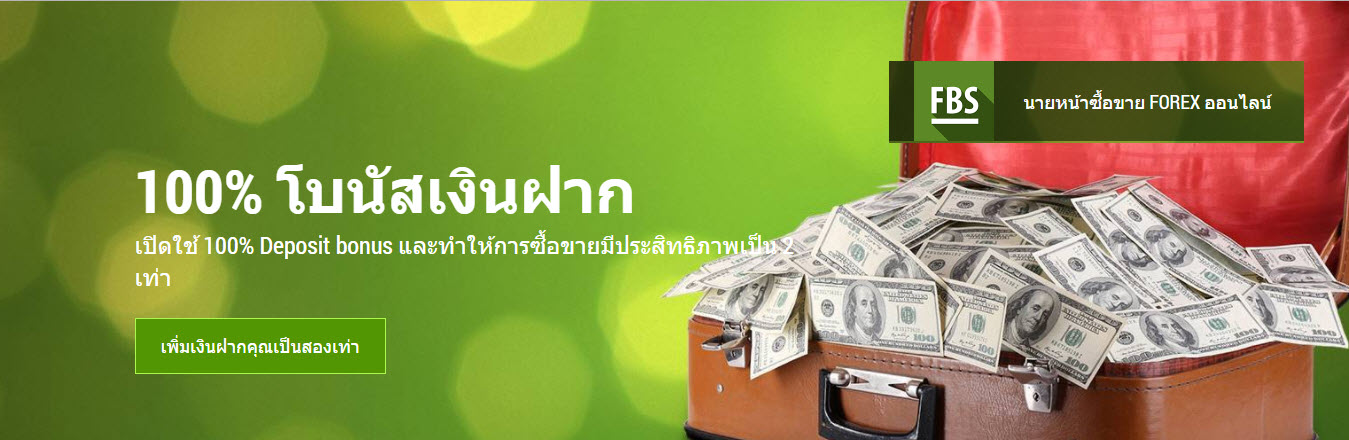 Forex thai