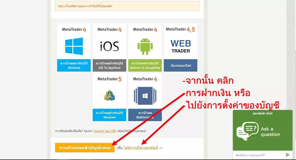 วิธีเปิดบัญชี FBS (รับโบนัส 100% ถอนได้) 5 How to Open an Account FBS Broker Bonus 100 3 forex ประเทศไทย forexinthai