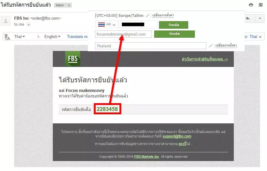 วิธีเปิดบัญชี FBS (รับโบนัส 100% ถอนได้) 9 How to Open an Account FBS Broker Bonus 100 7 forex ประเทศไทย forexinthai