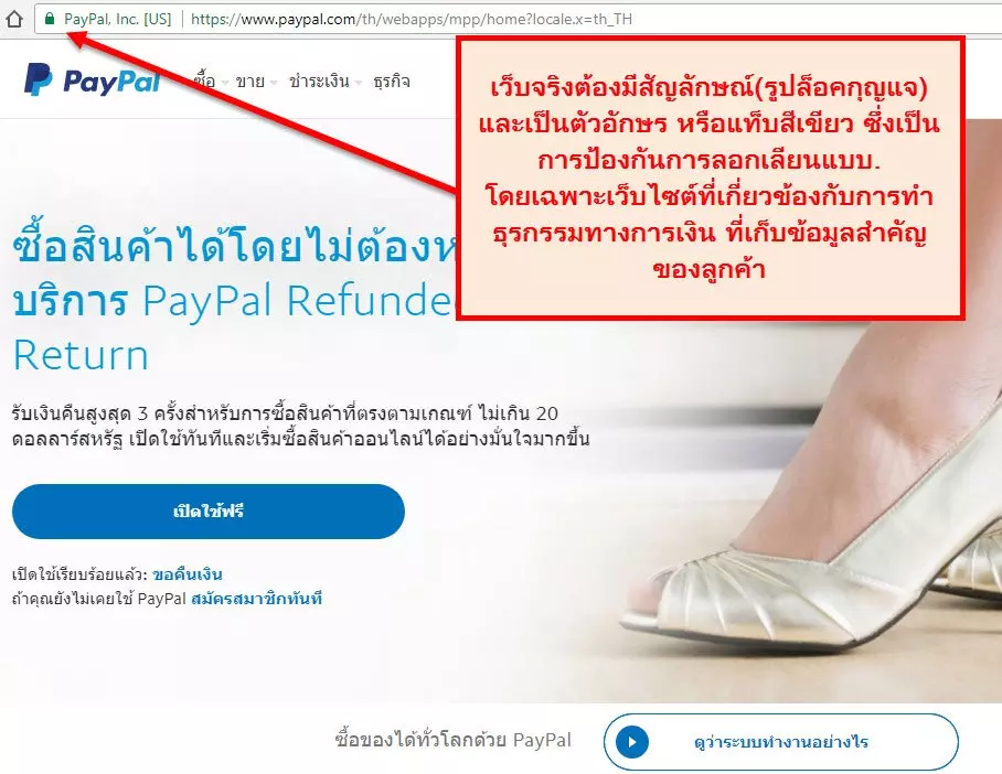 วิธีสมัคร Paypal อย่างละเอียด 12 Paypal ok forex ประเทศไทย forexinthai