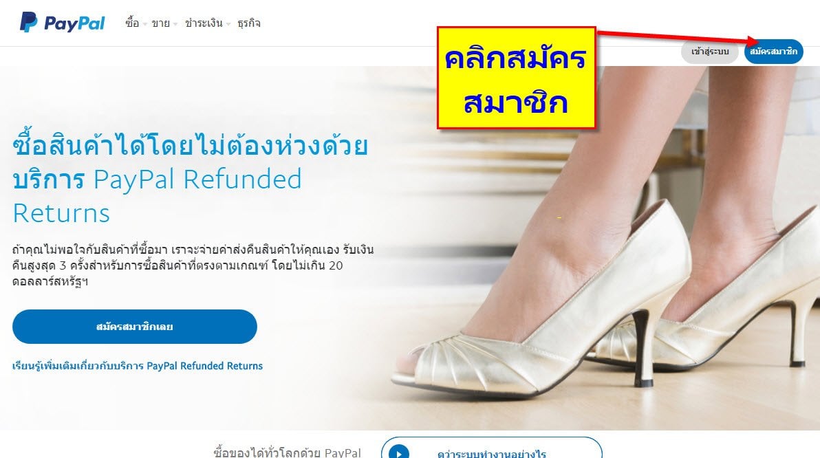 วิธีสมัคร Paypal อย่างละเอียด - Forex In Thai