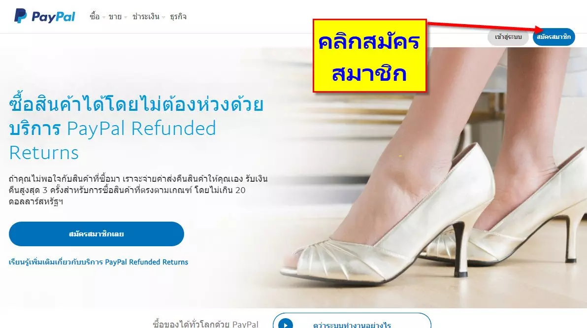วิธีสมัคร Paypal อย่างละเอียด 1 how to register paypal forex broker 1 1 forex ประเทศไทย forexinthai