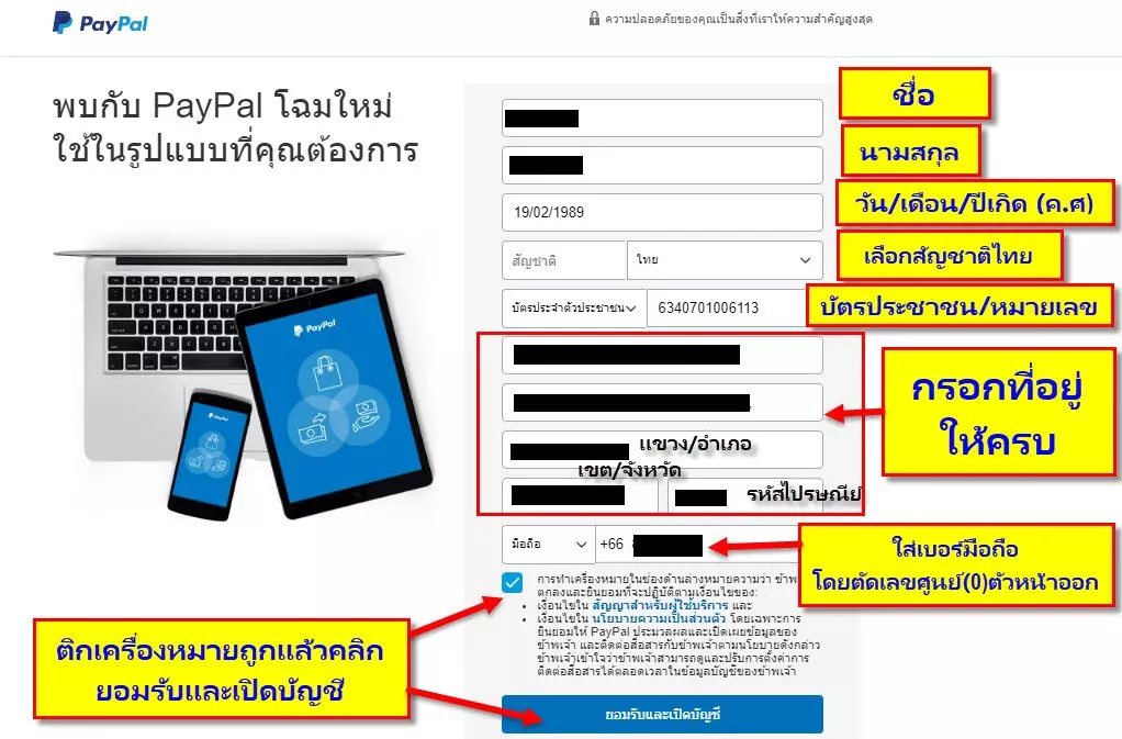 วิธีสมัคร Paypal อย่างละเอียด 4 how to register paypal forex broker 4 forex ประเทศไทย forexinthai