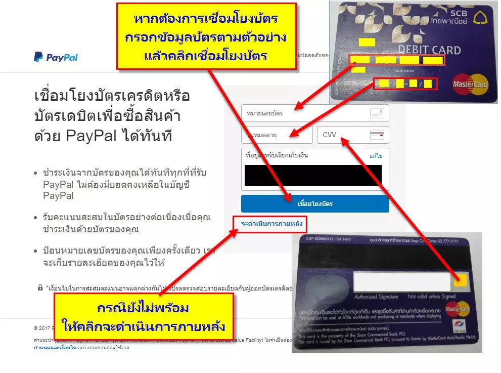 วิธีสมัคร Paypal อย่างละเอียด 5 how to register paypal forex broker 5 forex ประเทศไทย forexinthai