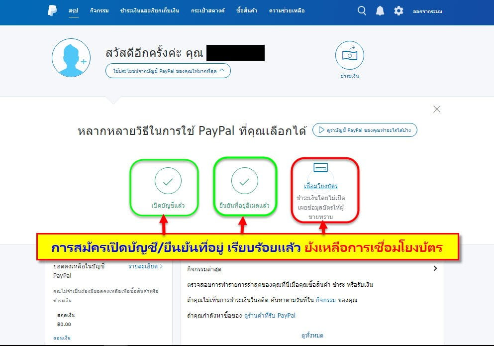 วิธีสมัคร Paypal อย่างละเอียด - Forex In Thai