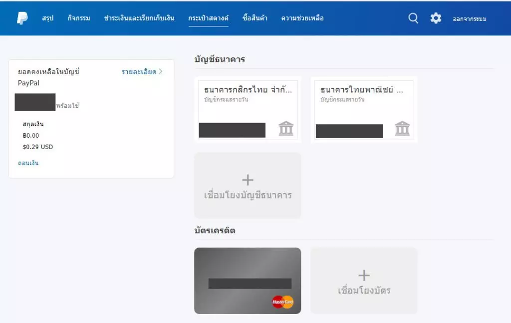 วิธีสมัคร Paypal อย่างละเอียด 11 how to register paypal forex broker 8 forex ประเทศไทย forexinthai