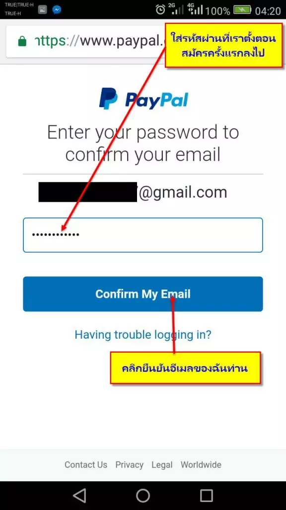 วิธีสมัคร Paypal อย่างละเอียด 8 ยืนยันอีเมล 12 forex ประเทศไทย forexinthai