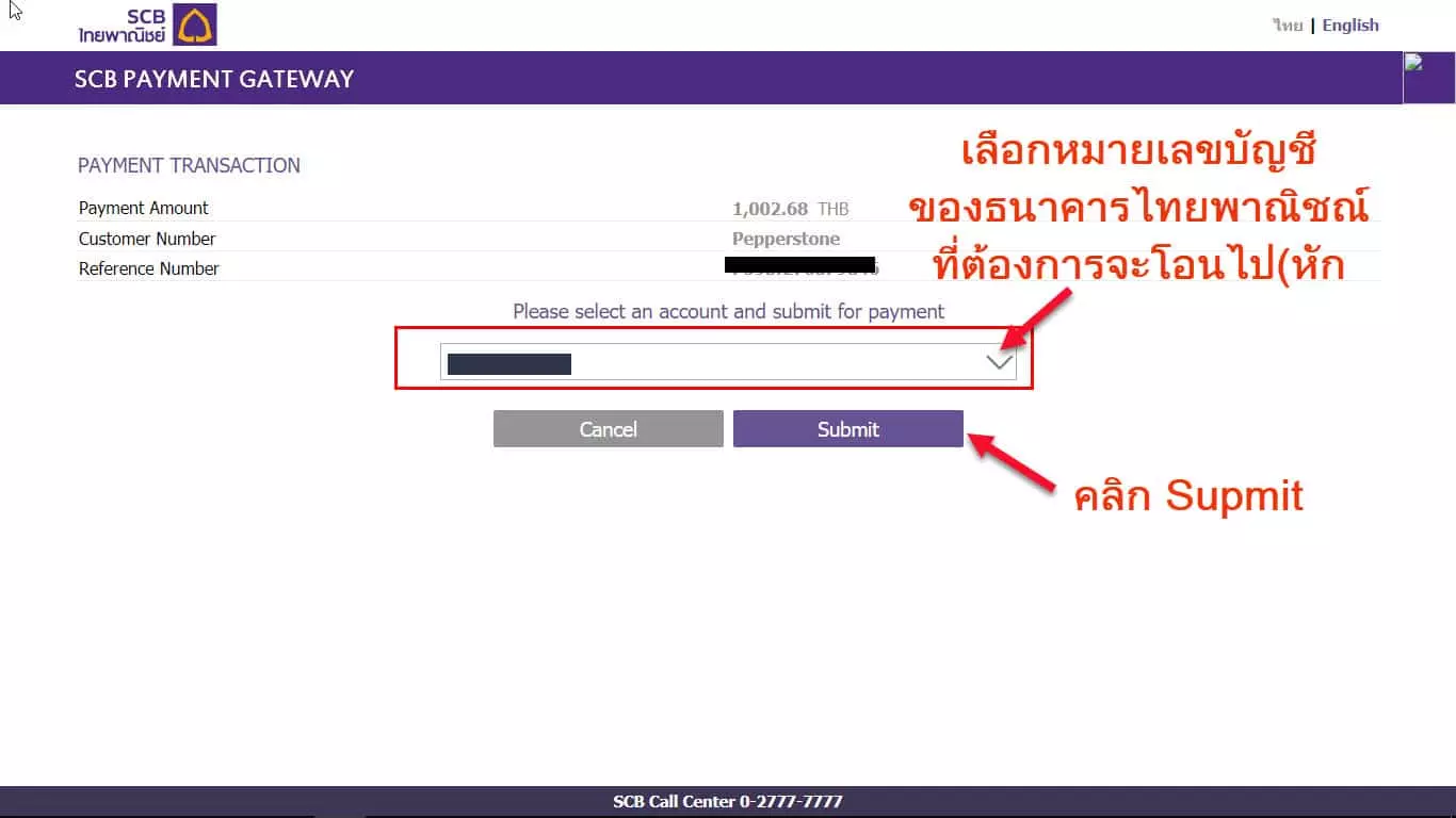 วิธีการ ฝากเงิน Pepperstone ผ่านธนาคารออนไลน์ 5 7 forex ประเทศไทย forexinthai