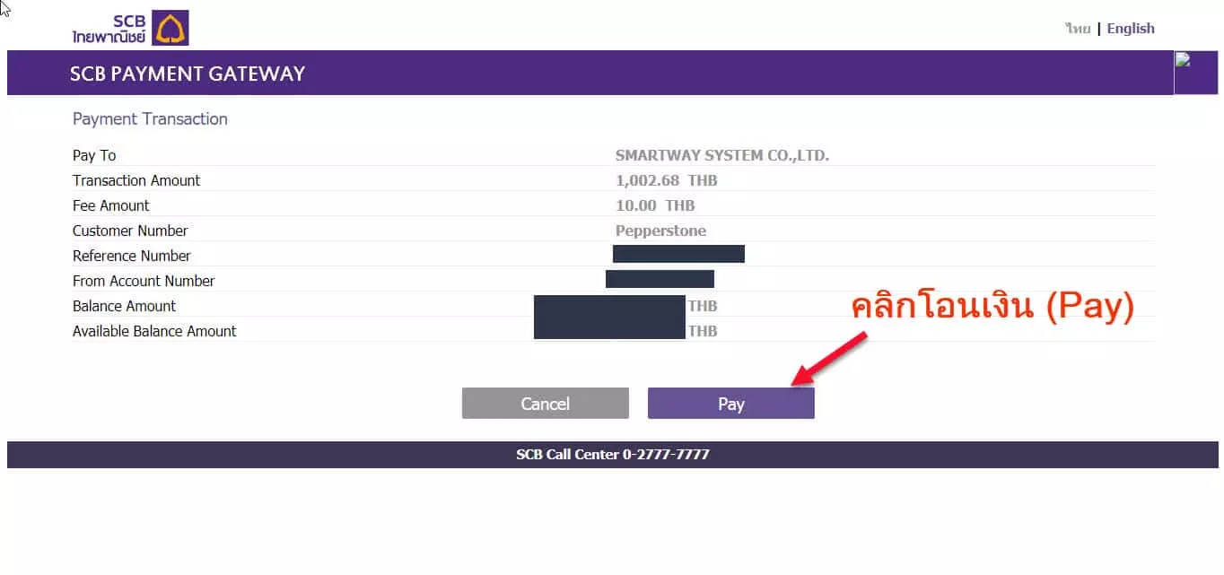 วิธีการ ฝากเงิน Pepperstone ผ่านธนาคารออนไลน์ 6 8 forex ประเทศไทย forexinthai
