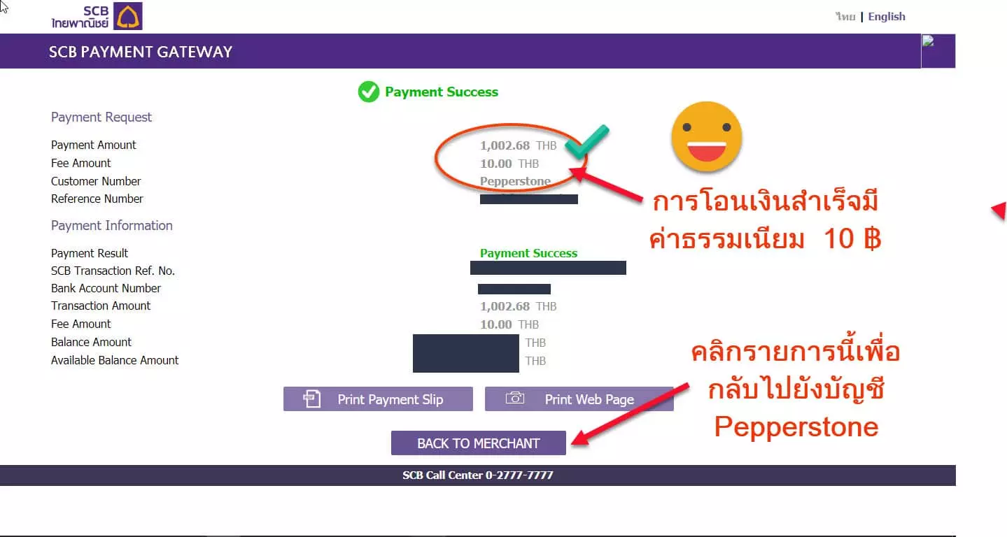 วิธีการ ฝากเงิน Pepperstone ผ่านธนาคารออนไลน์ 7 9 forex ประเทศไทย forexinthai