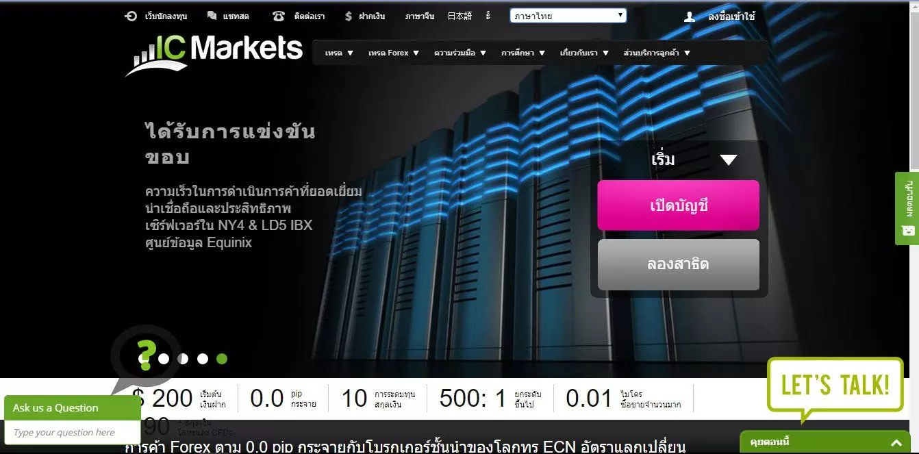 รีวิว โบรกเกอร์ IC Markets 3 How to Open an account ICMrakets Forex Broker forex ประเทศไทย forexinthai