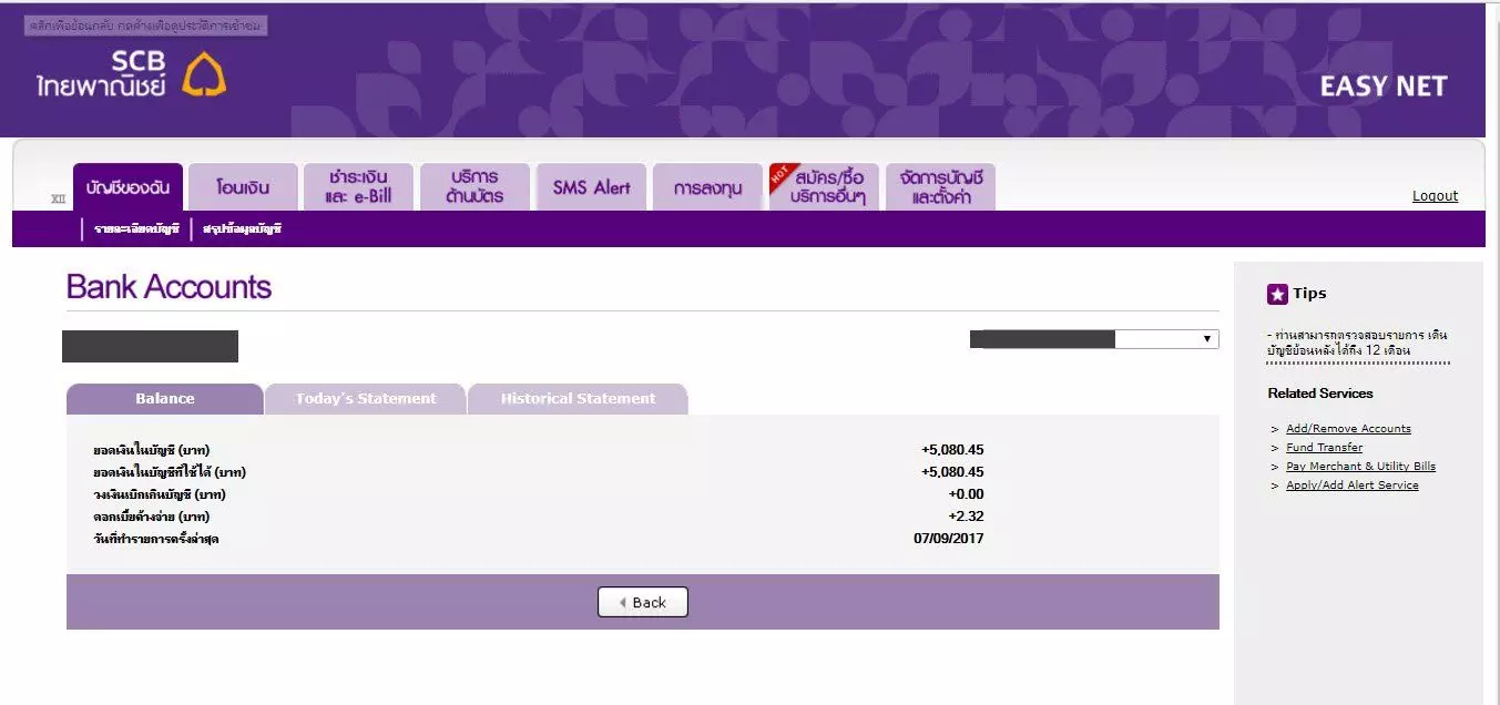 วิธีถอนเงินจาก Paypal เข้าบัญชีธนาคารไทย 11 Withdrawal from Paypal to Thai bank accounts forex ประเทศไทย forexinthai