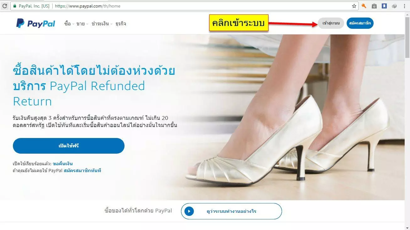 วิธีถอนเงินจาก Paypal เข้าบัญชีธนาคารไทย 2 how to withdraw money from paypal to thai bank account 1 forex ประเทศไทย forexinthai