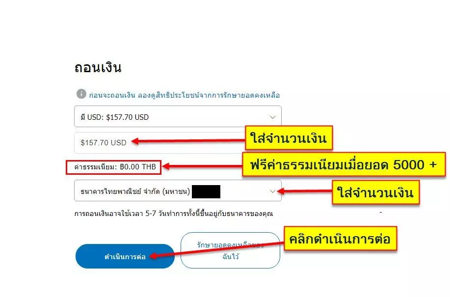 วิธีถอนเงินจาก Paypal เข้าบัญชีธนาคารไทย 5 how to withdraw money from paypal to thai bank account 4 forex ประเทศไทย forexinthai
