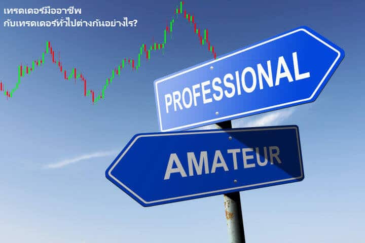 Forex trader pro vs