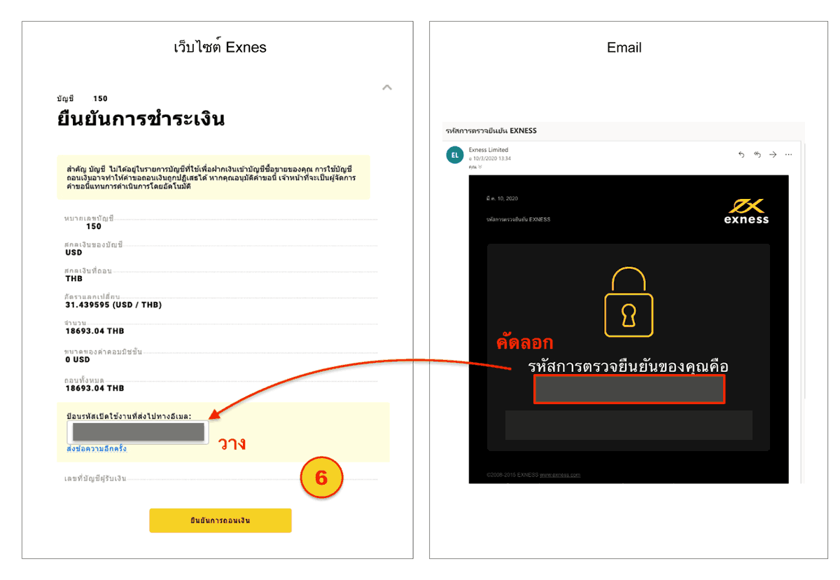 withdrawal exness to thai bank 4