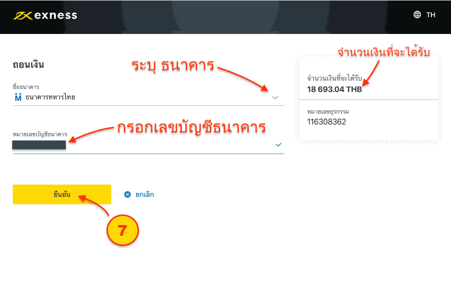 withdrawal exness to thai bank 5