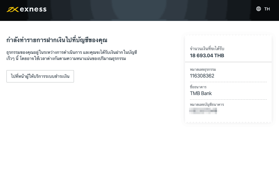 withdrawal exness to thai bank 6